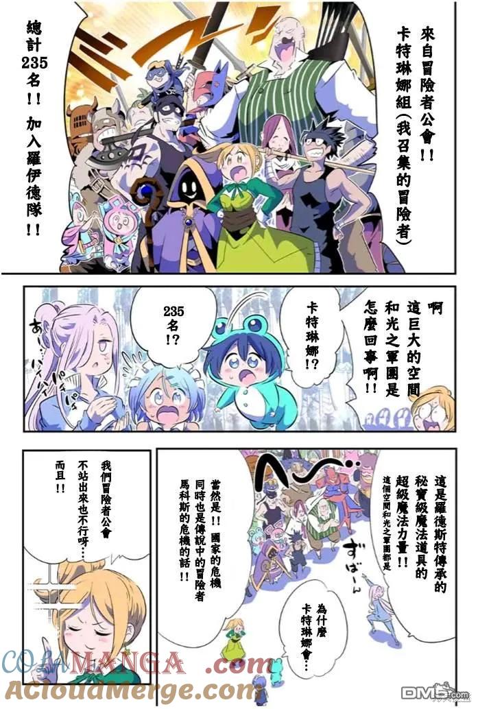 第152话-转生七王子的魔法全解-谦虚なサークル 石沢庸介（第4张）