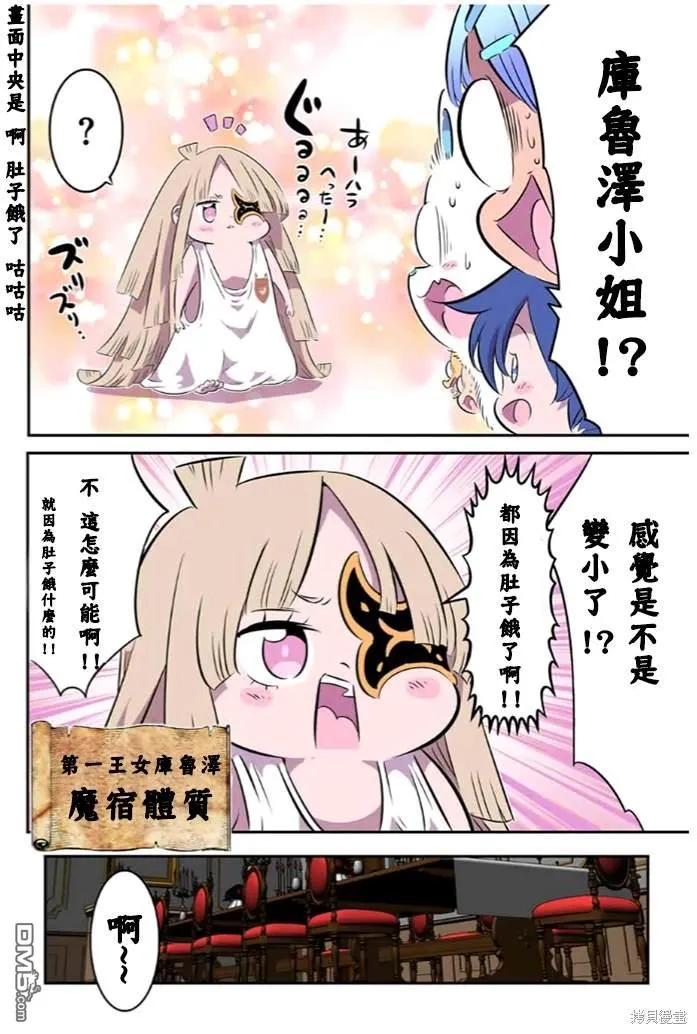 第152话-转生七王子的魔法全解-谦虚なサークル 石沢庸介（第9张）