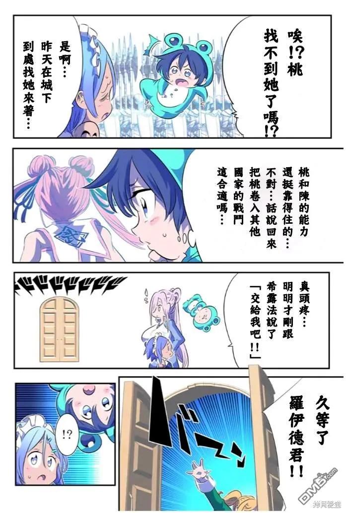 第152话-转生七王子的魔法全解-谦虚なサークル 石沢庸介（第3张）