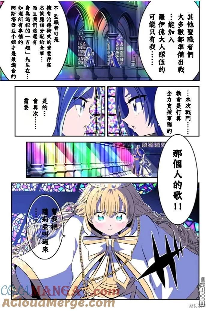 第152话-转生七王子的魔法全解-谦虚なサークル 石沢庸介（第6张）