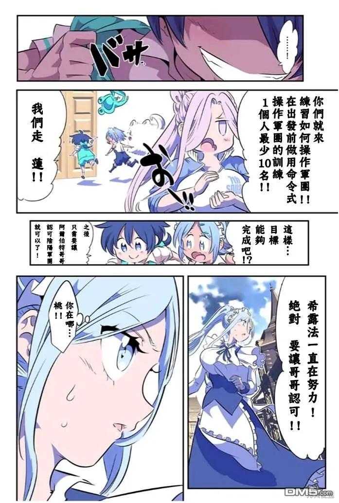 第152话-转生七王子的魔法全解-谦虚なサークル 石沢庸介（第7张）