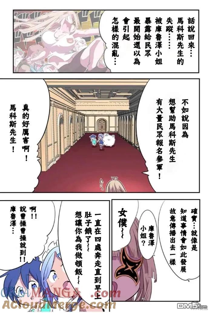 第152话-转生七王子的魔法全解-谦虚なサークル 石沢庸介（第8张）