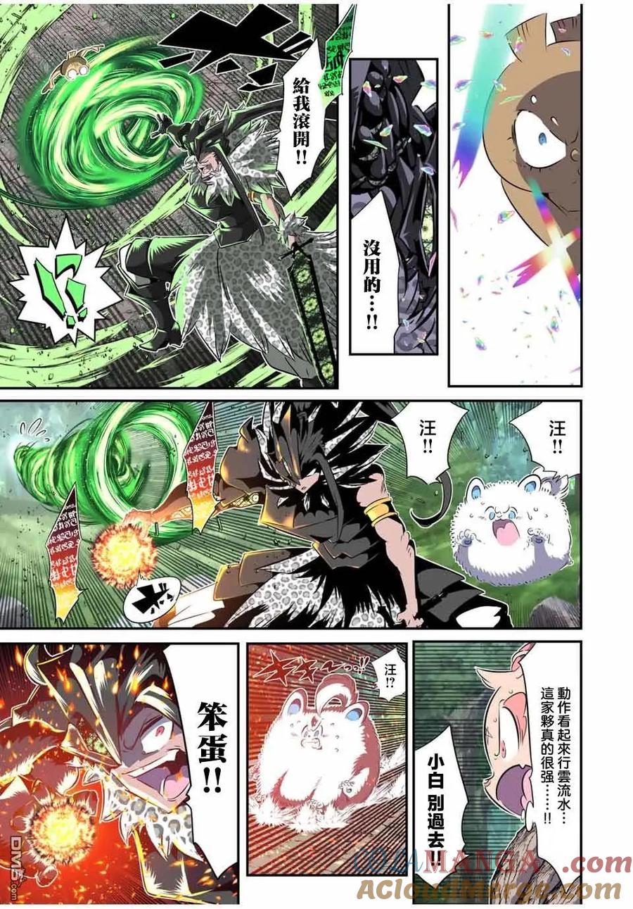 第159话-转生七王子的魔法全解-谦虚なサークル 石沢庸介（第8张）