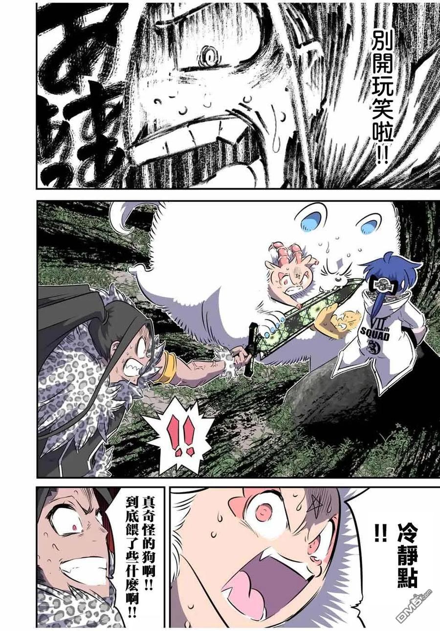 第159话-转生七王子的魔法全解-谦虚なサークル 石沢庸介（第5张）