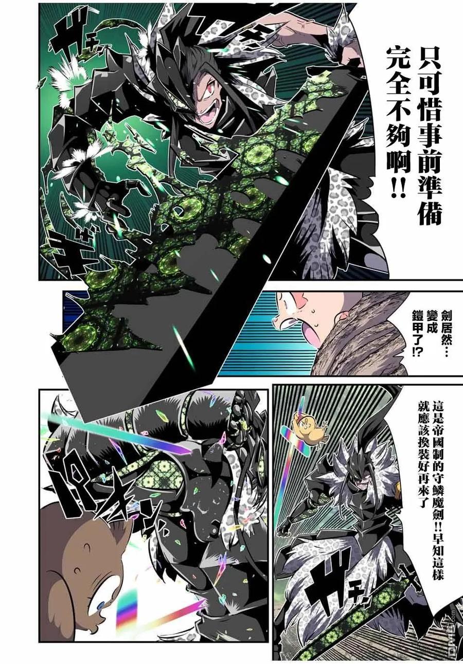 第159话-转生七王子的魔法全解-谦虚なサークル 石沢庸介（第7张）