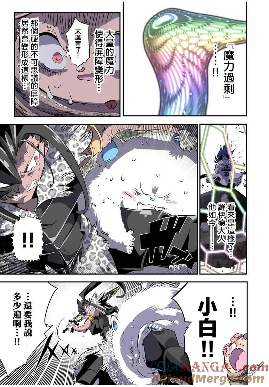 第159话-转生七王子的魔法全解-谦虚なサークル 石沢庸介（第12张）