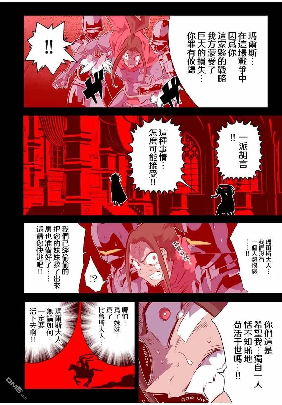 第159话-转生七王子的魔法全解-谦虚なサークル 石沢庸介（第1张）