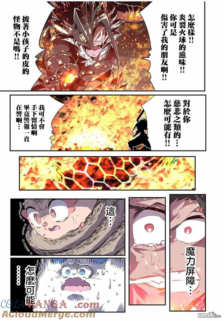 第159话-转生七王子的魔法全解-谦虚なサークル 石沢庸介（第10张）