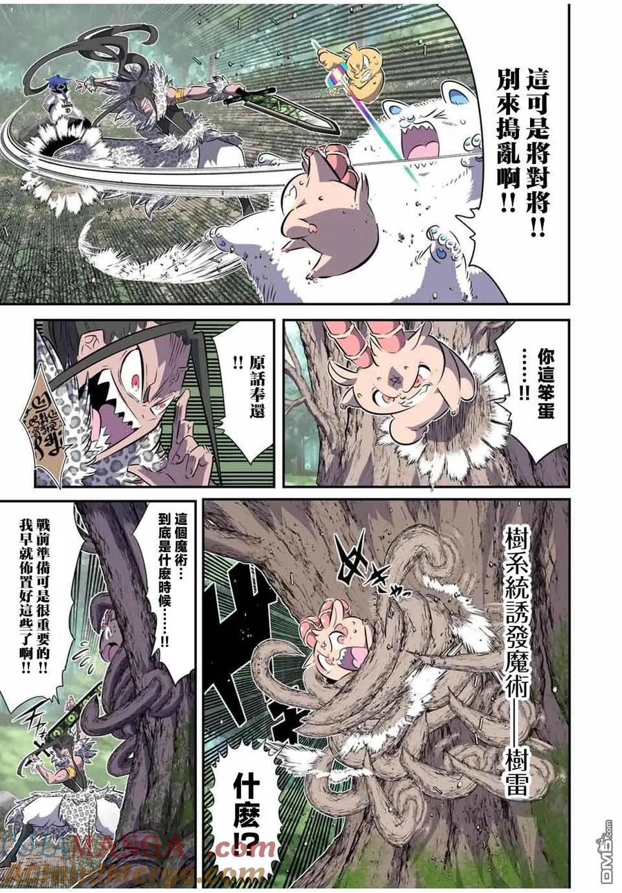 第159话-转生七王子的魔法全解-谦虚なサークル 石沢庸介（第6张）