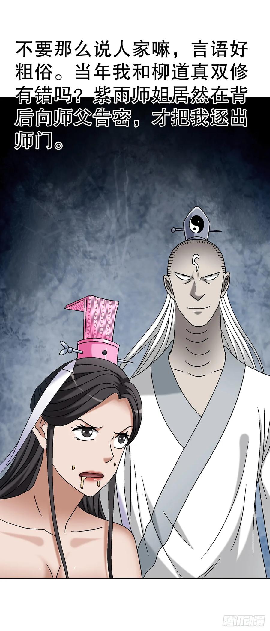 1693欲女派-中国惊奇先生（神鬼七杀令）-权迎升（第14张）