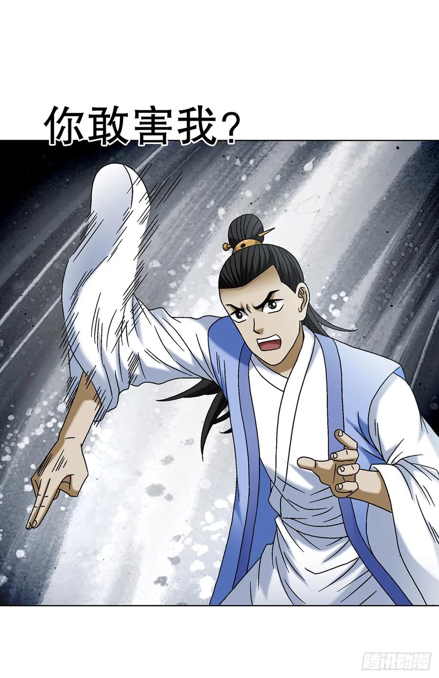 1693欲女派-中国惊奇先生（神鬼七杀令）-权迎升（第11张）