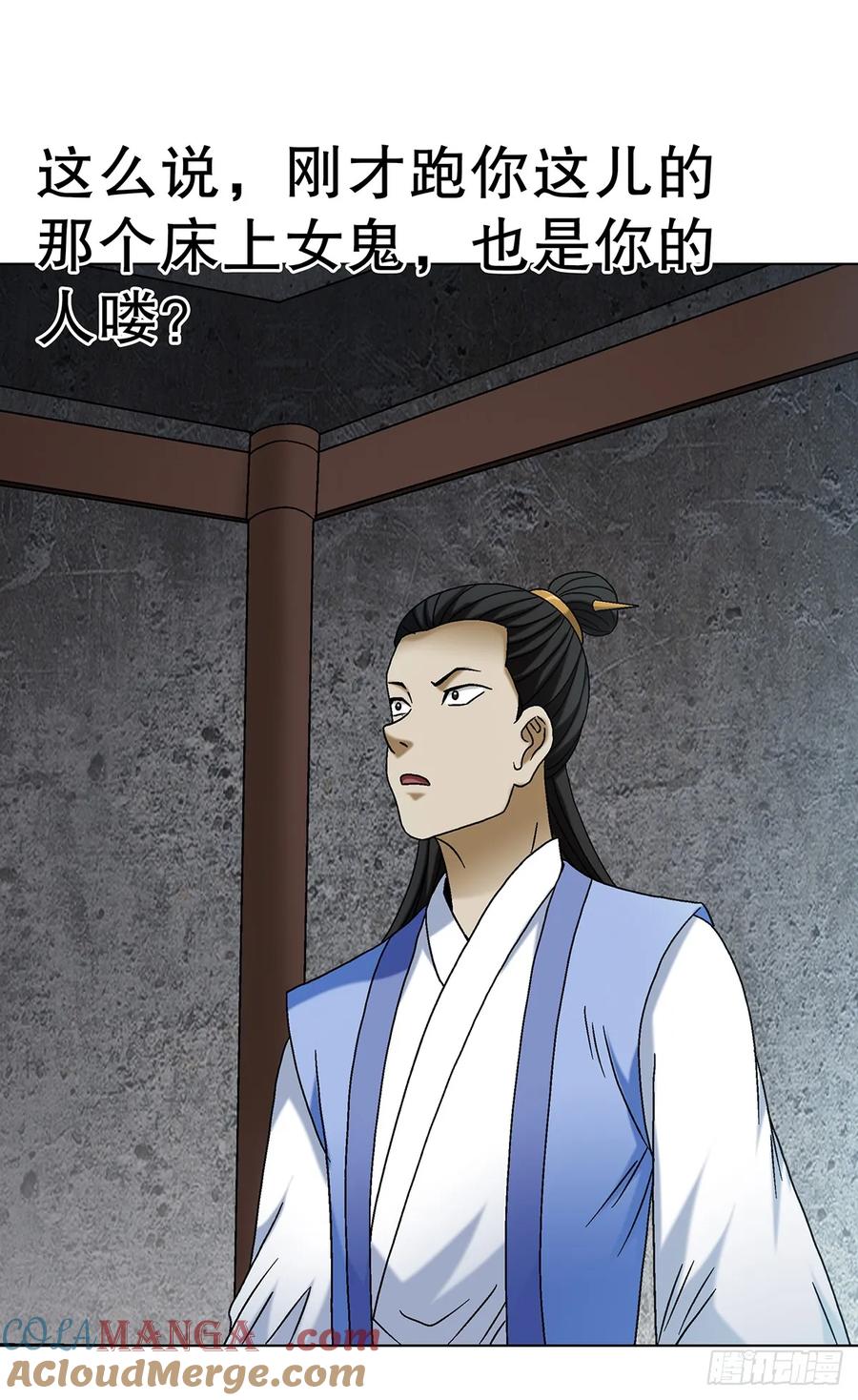 1693欲女派-中国惊奇先生（神鬼七杀令）-权迎升（第19张）