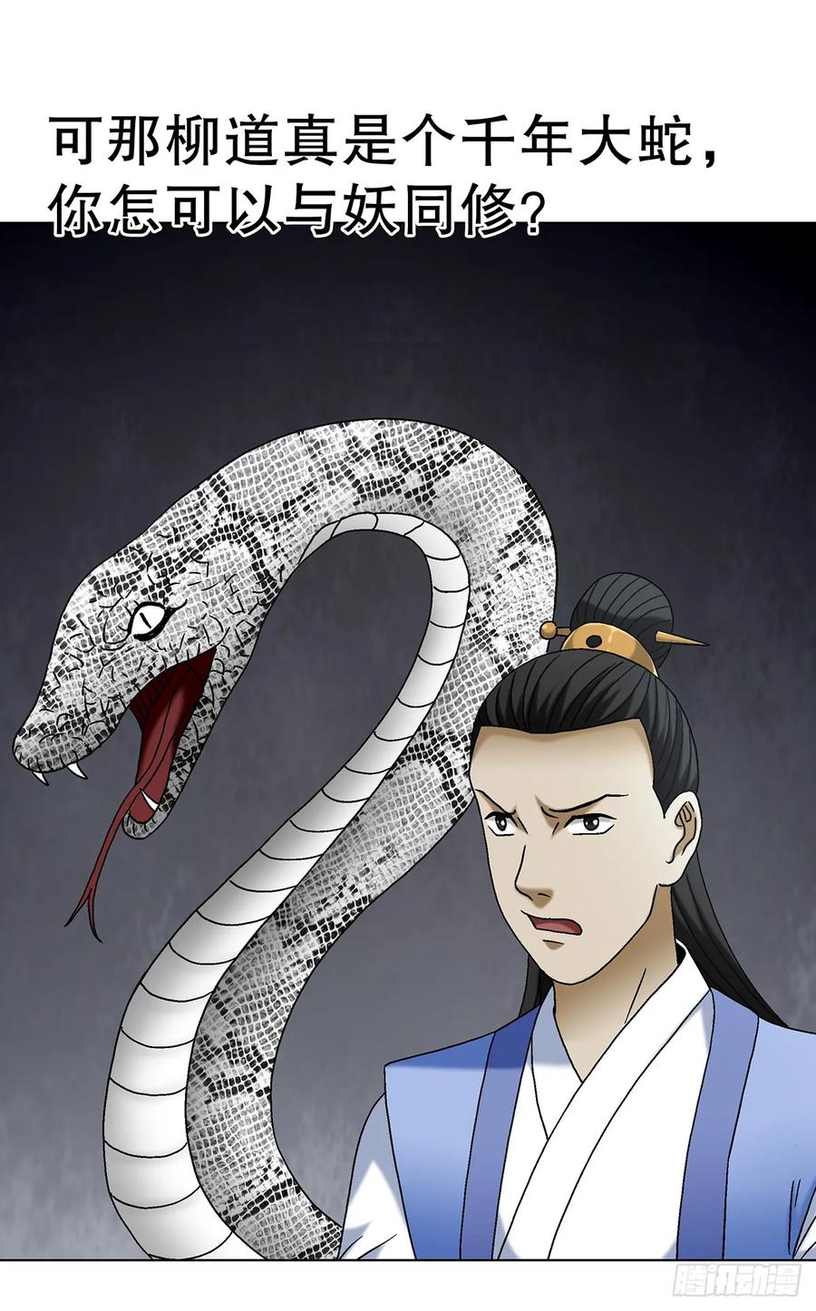 1693欲女派-中国惊奇先生（神鬼七杀令）-权迎升（第15张）