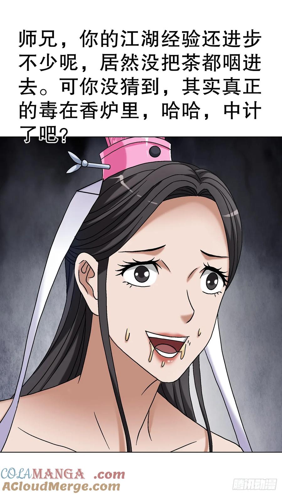 1693欲女派-中国惊奇先生（神鬼七杀令）-权迎升（第10张）