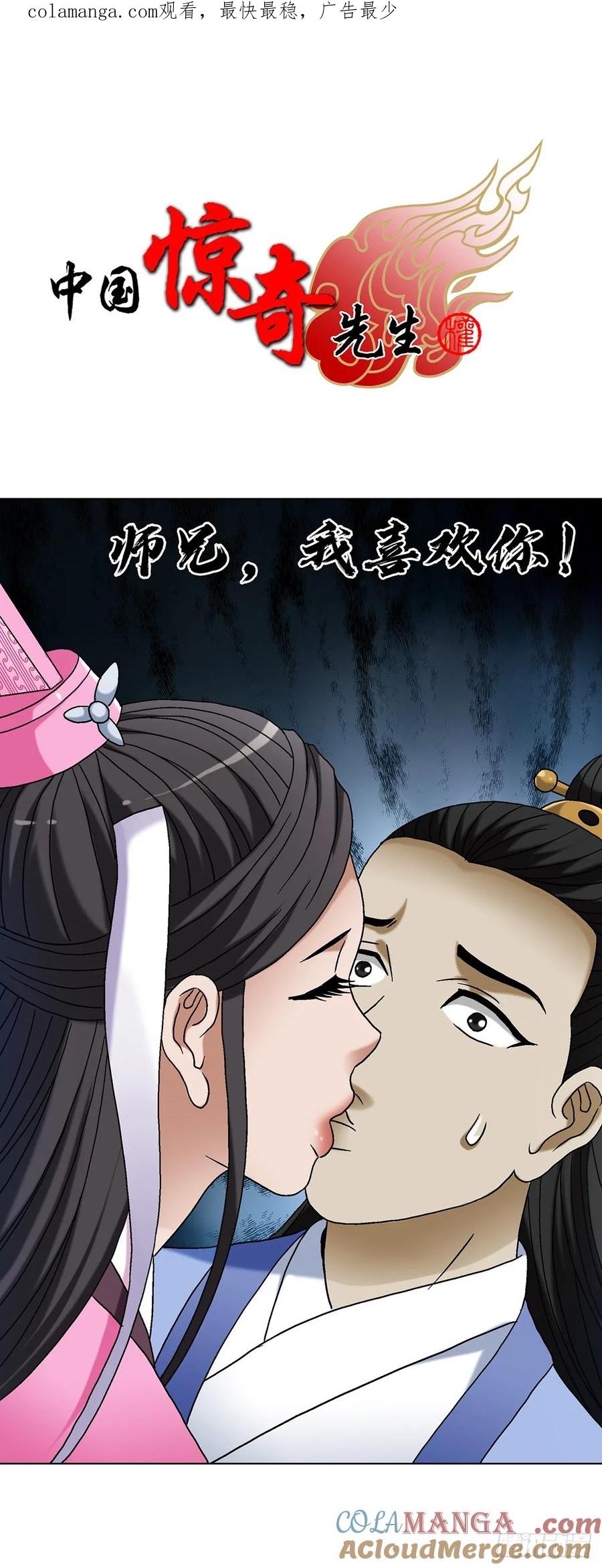 1693欲女派-中国惊奇先生（神鬼七杀令）-权迎升（第1张）