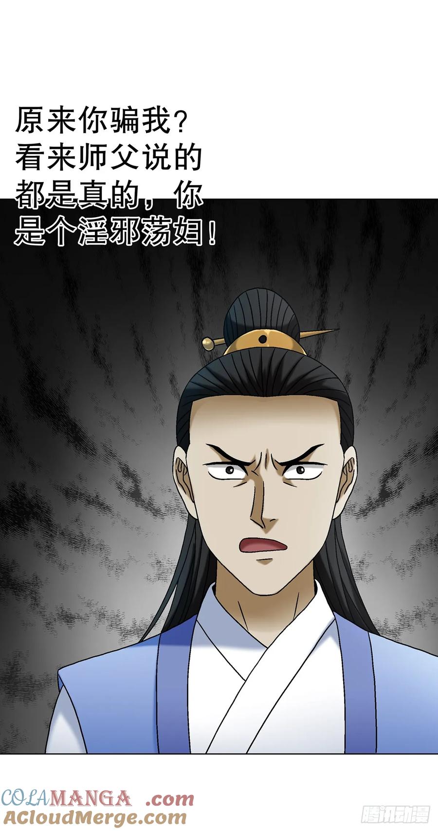 1693欲女派-中国惊奇先生（神鬼七杀令）-权迎升（第13张）