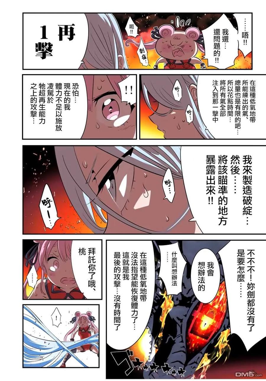 第179话-转生七王子的魔法全解-谦虚なサークル 石沢庸介（第11张）