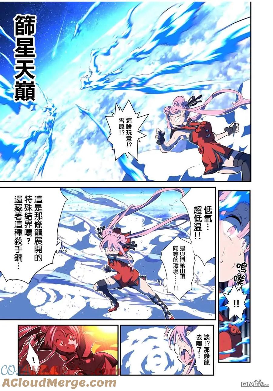 第179话-转生七王子的魔法全解-谦虚なサークル 石沢庸介（第6张）
