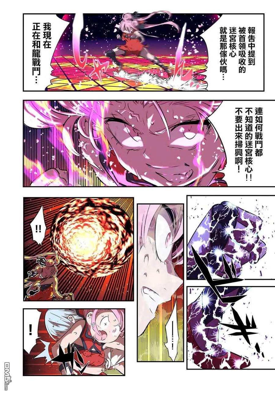 第179话-转生七王子的魔法全解-谦虚なサークル 石沢庸介（第9张）