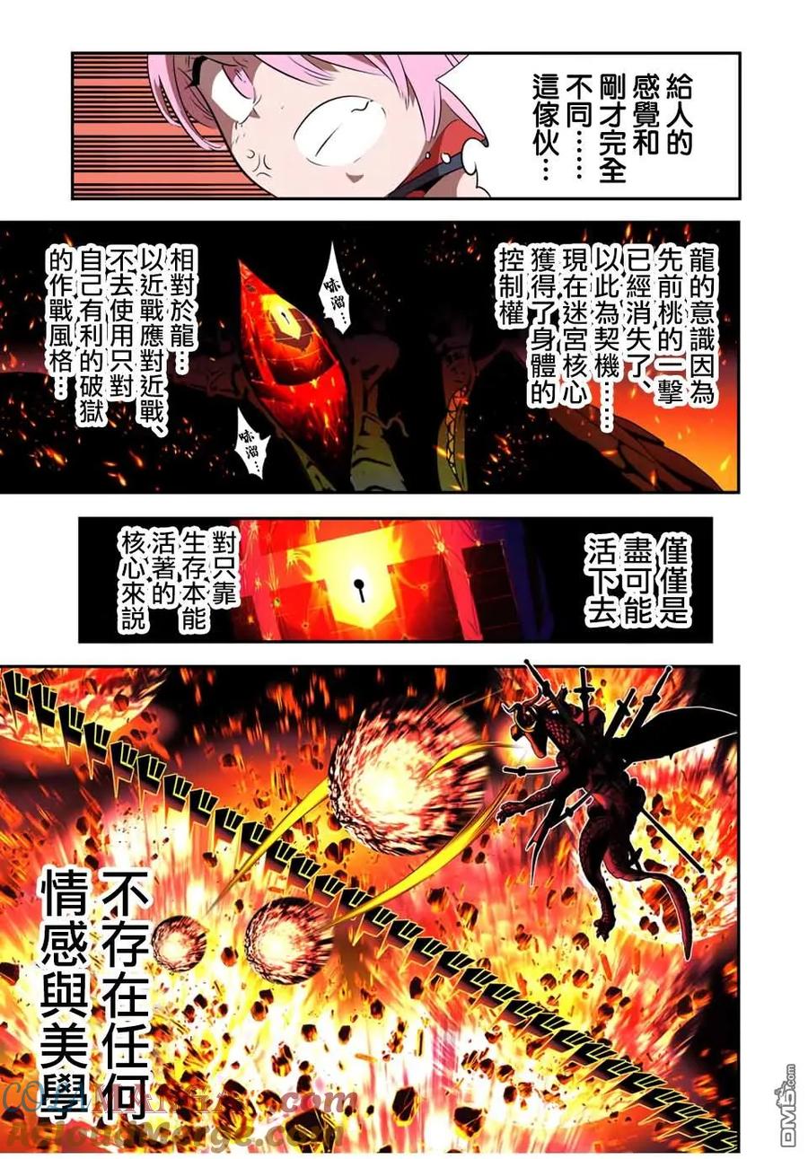 第179话-转生七王子的魔法全解-谦虚なサークル 石沢庸介（第8张）