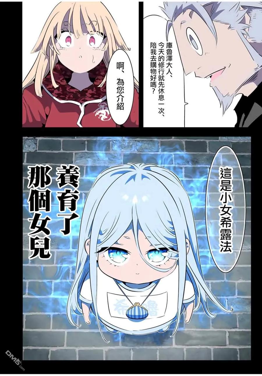 第179话-转生七王子的魔法全解-谦虚なサークル 石沢庸介（第3张）