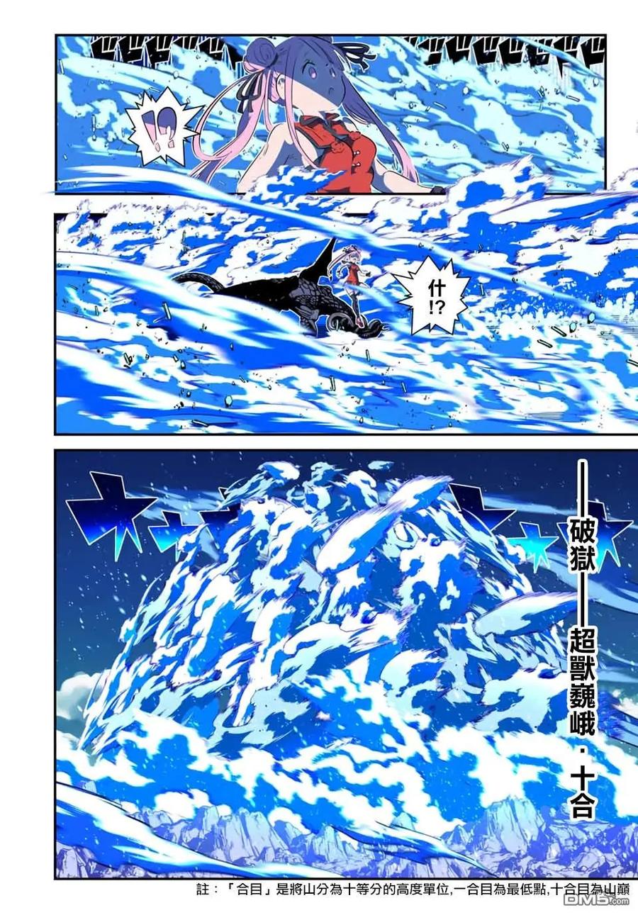 第179话-转生七王子的魔法全解-谦虚なサークル 石沢庸介（第5张）