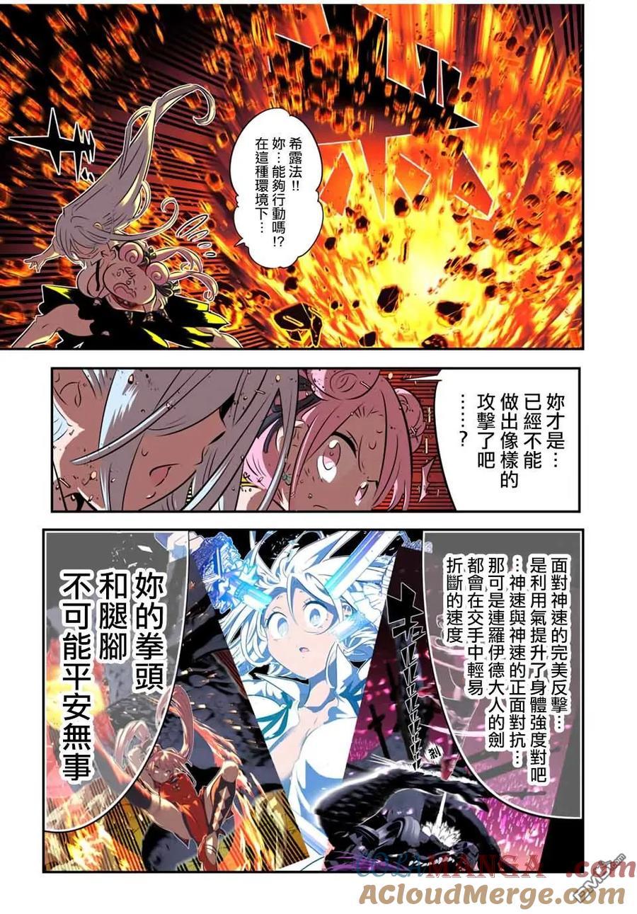 第179话-转生七王子的魔法全解-谦虚なサークル 石沢庸介（第10张）