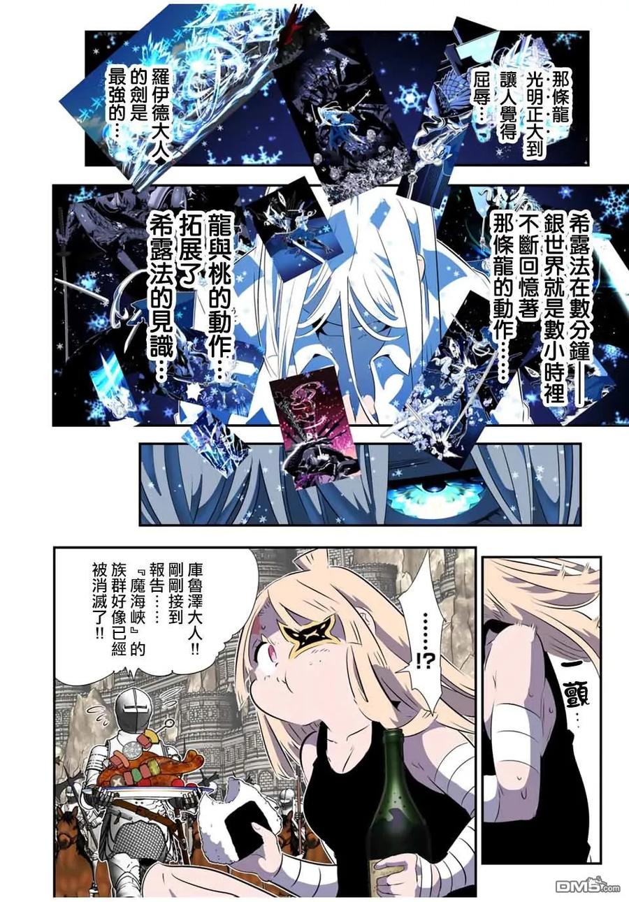第179话-转生七王子的魔法全解-谦虚なサークル 石沢庸介（第1张）