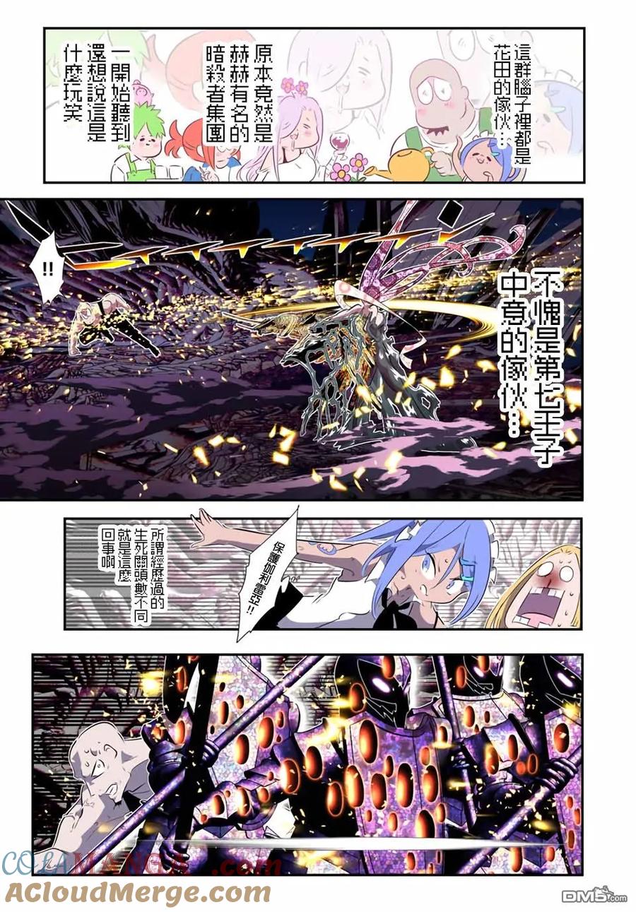 第183话-转生七王子的魔法全解-谦虚なサークル 石沢庸介（第14张）