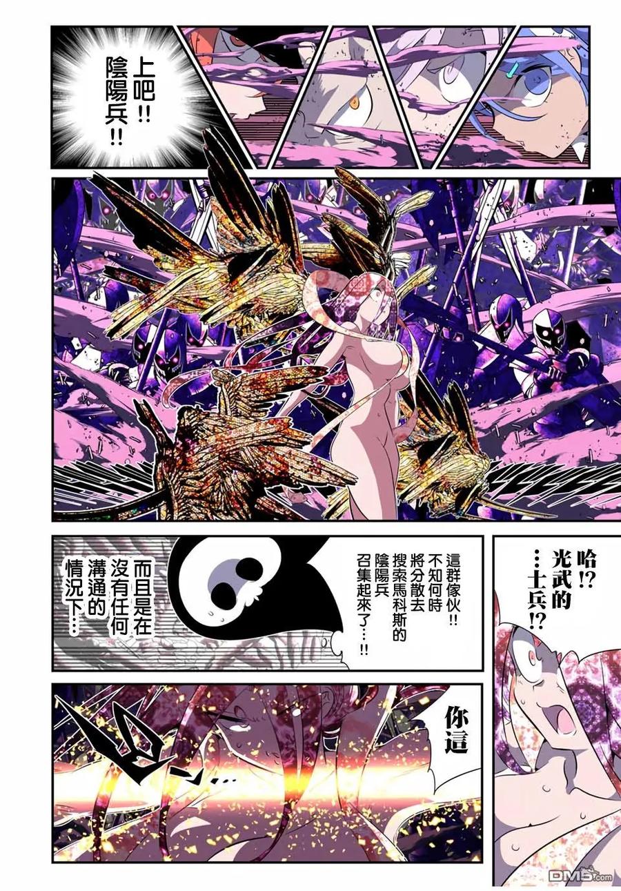 第183话-转生七王子的魔法全解-谦虚なサークル 石沢庸介（第9张）