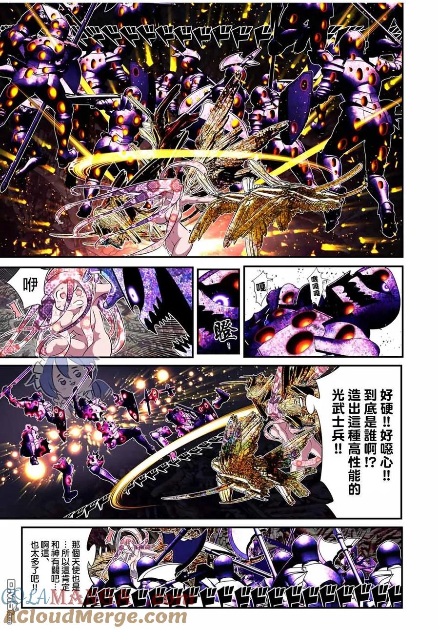 第183话-转生七王子的魔法全解-谦虚なサークル 石沢庸介（第10张）