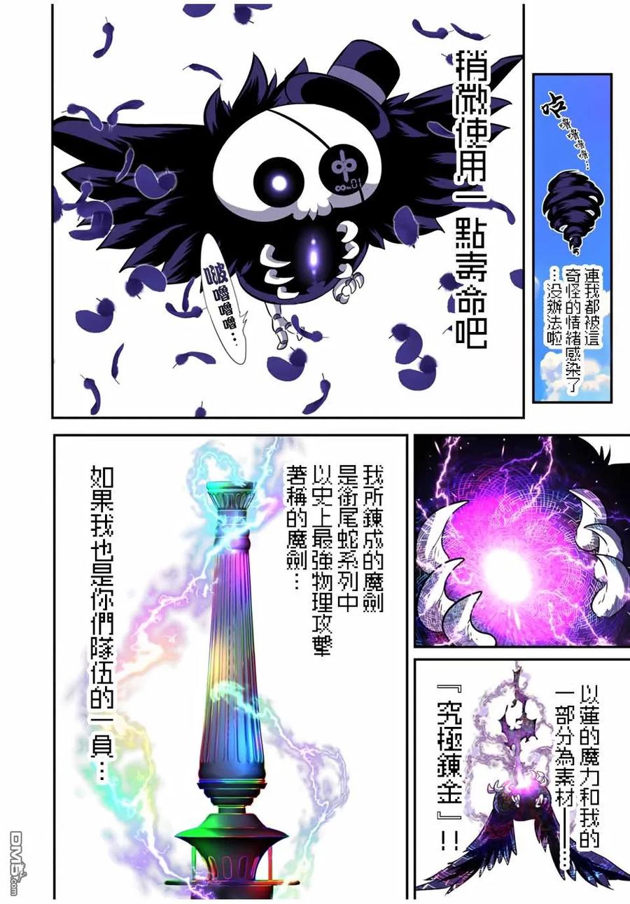 第183话-转生七王子的魔法全解-谦虚なサークル 石沢庸介（第15张）