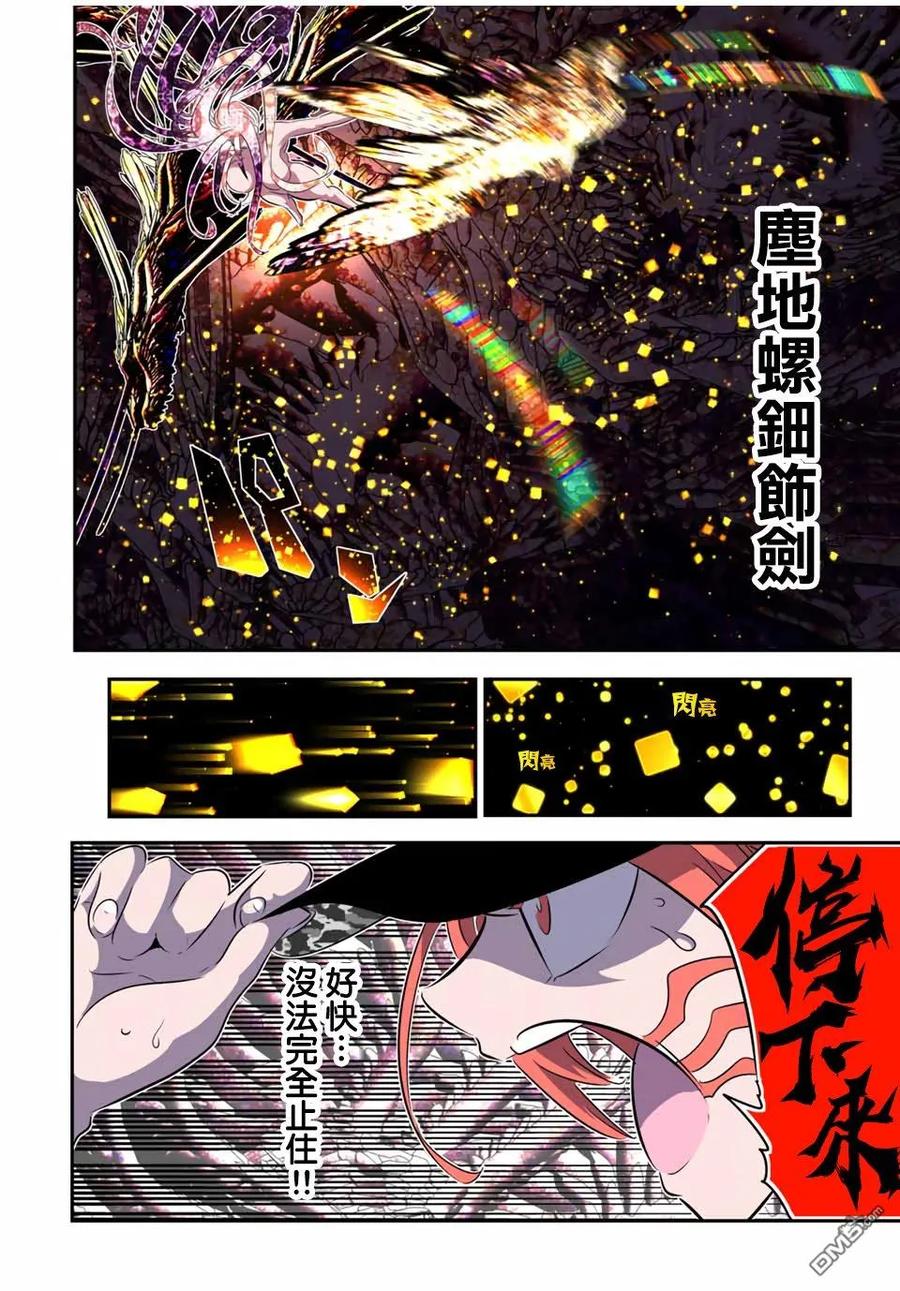 第183话-转生七王子的魔法全解-谦虚なサークル 石沢庸介（第7张）