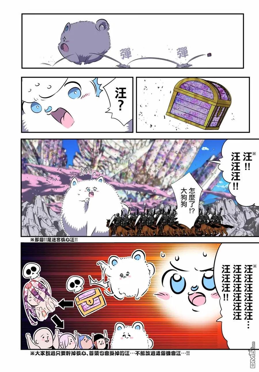 第183话-转生七王子的魔法全解-谦虚なサークル 石沢庸介（第1张）