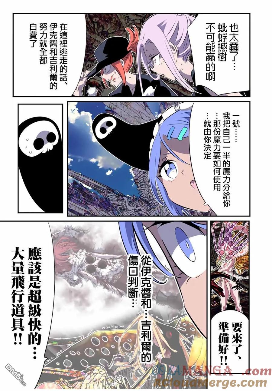 第183话-转生七王子的魔法全解-谦虚なサークル 石沢庸介（第6张）