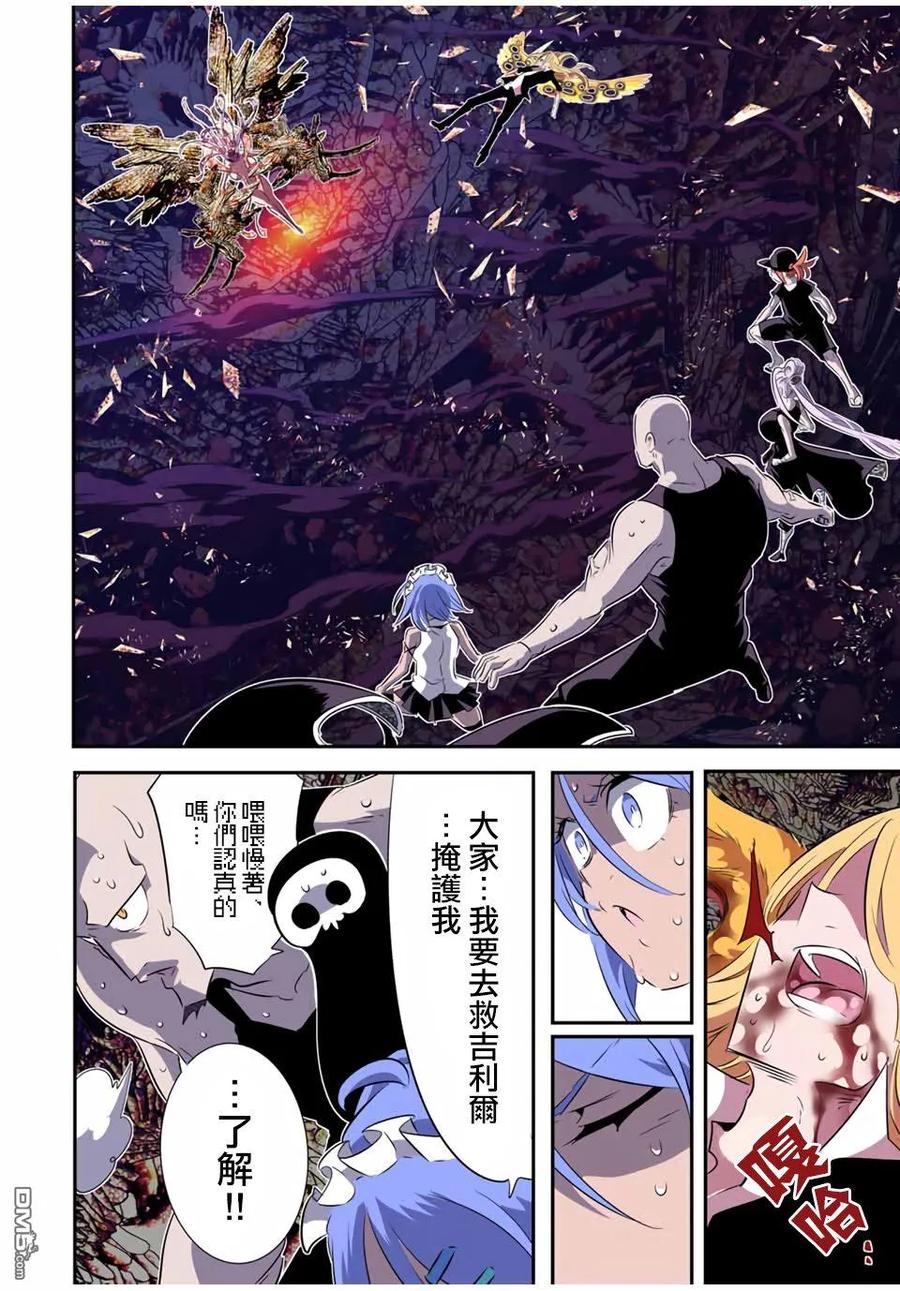 第183话-转生七王子的魔法全解-谦虚なサークル 石沢庸介（第5张）