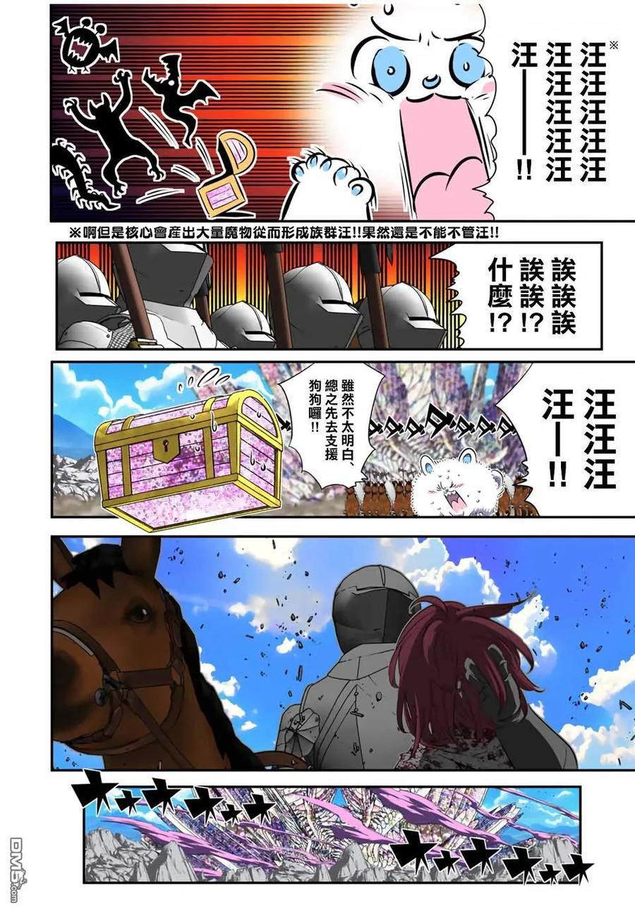 第183话-转生七王子的魔法全解-谦虚なサークル 石沢庸介（第3张）