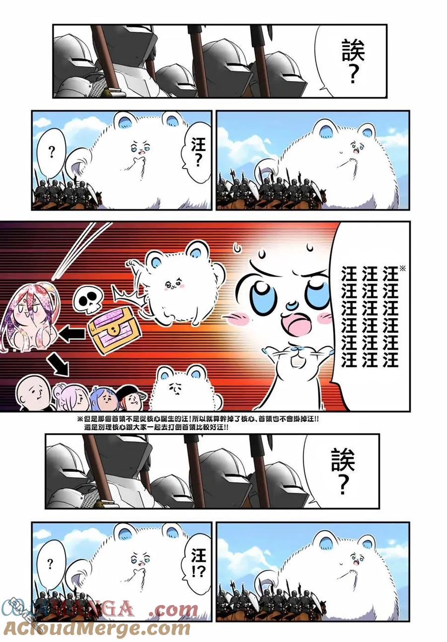 第183话-转生七王子的魔法全解-谦虚なサークル 石沢庸介（第2张）