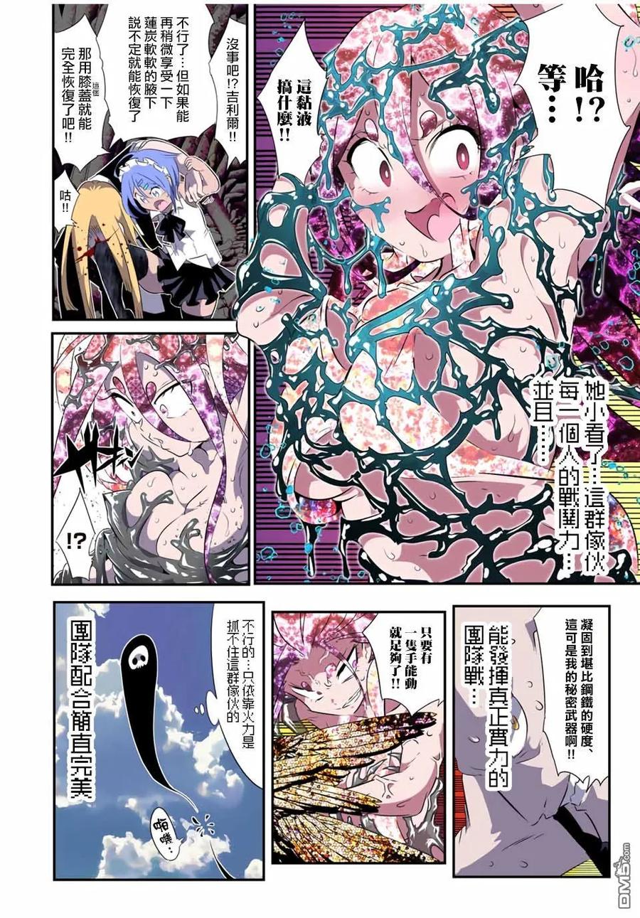 第183话-转生七王子的魔法全解-谦虚なサークル 石沢庸介（第13张）