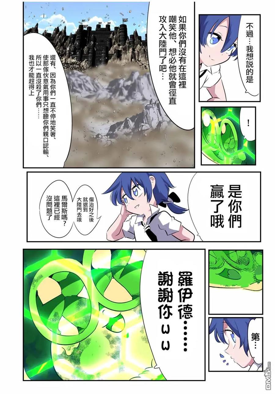 第191话-转生七王子的魔法全解-谦虚なサークル 石沢庸介（第9张）