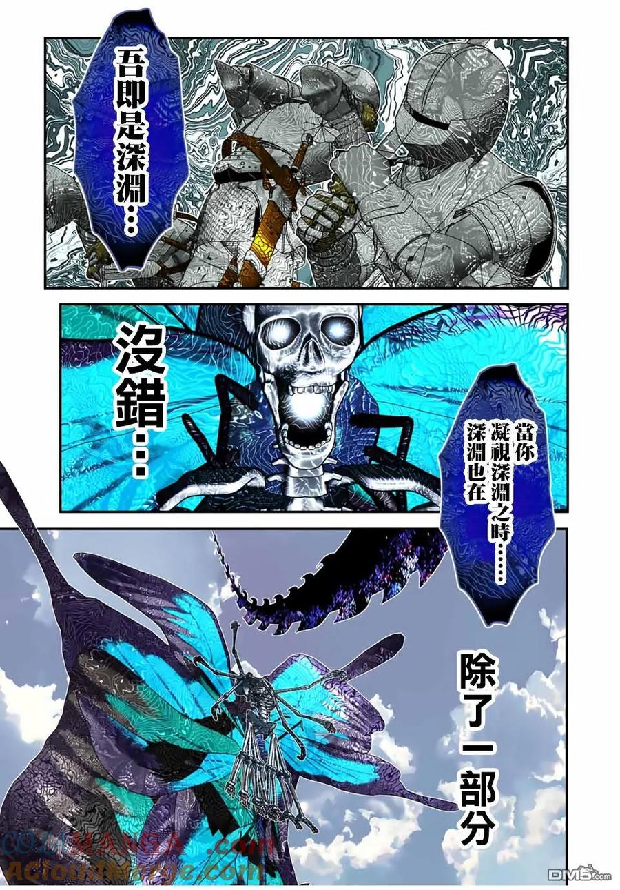 第191话-转生七王子的魔法全解-谦虚なサークル 石沢庸介（第12张）