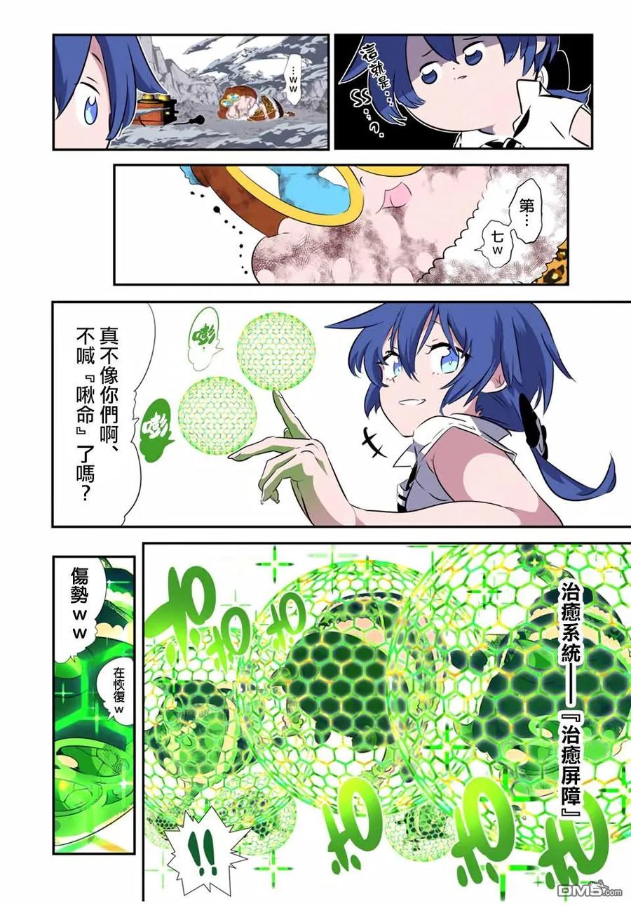 第191话-转生七王子的魔法全解-谦虚なサークル 石沢庸介（第1张）