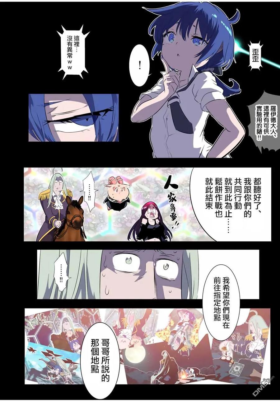 第191话-转生七王子的魔法全解-谦虚なサークル 石沢庸介（第7张）