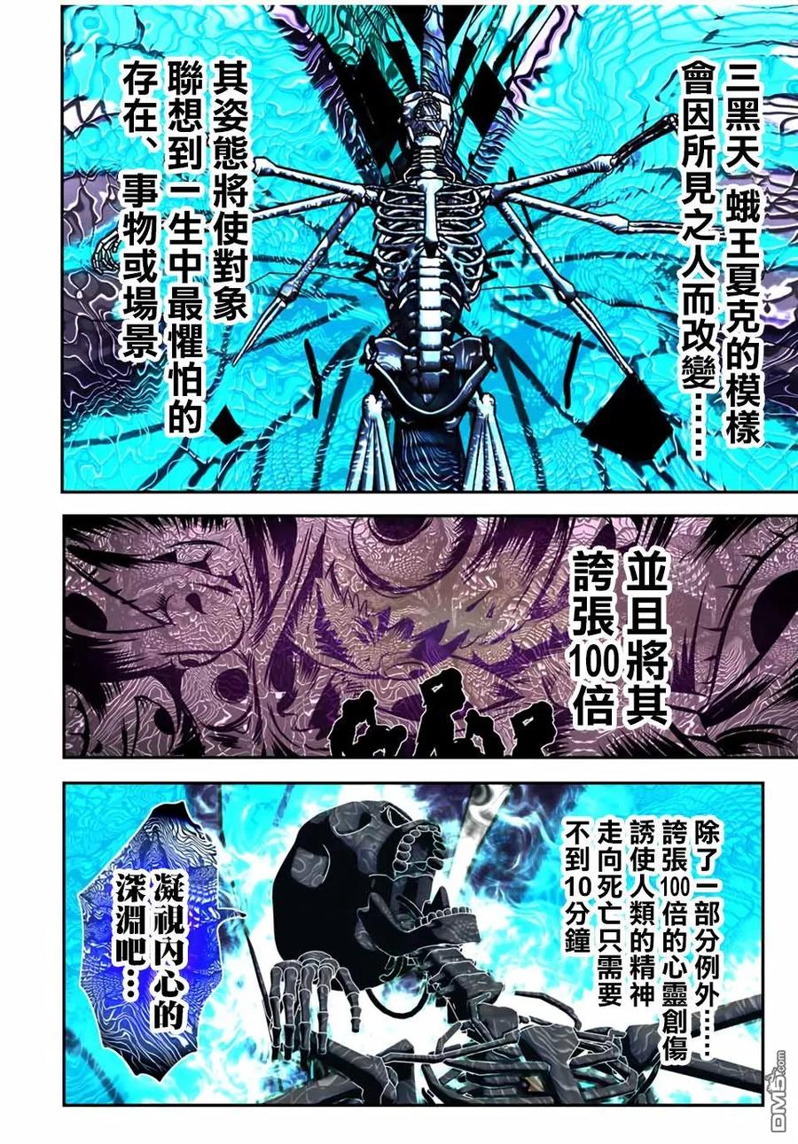 第191话-转生七王子的魔法全解-谦虚なサークル 石沢庸介（第11张）