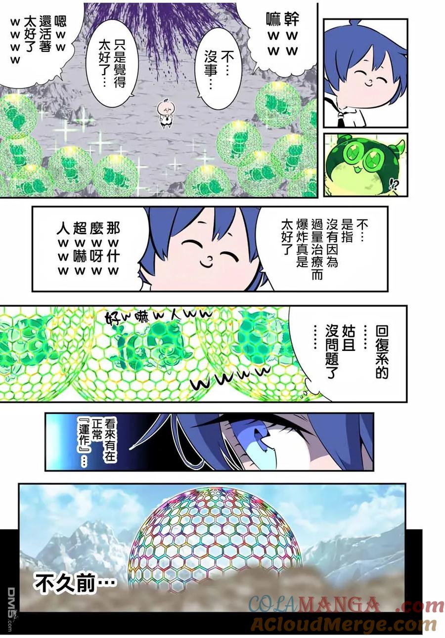 第191话-转生七王子的魔法全解-谦虚なサークル 石沢庸介（第2张）