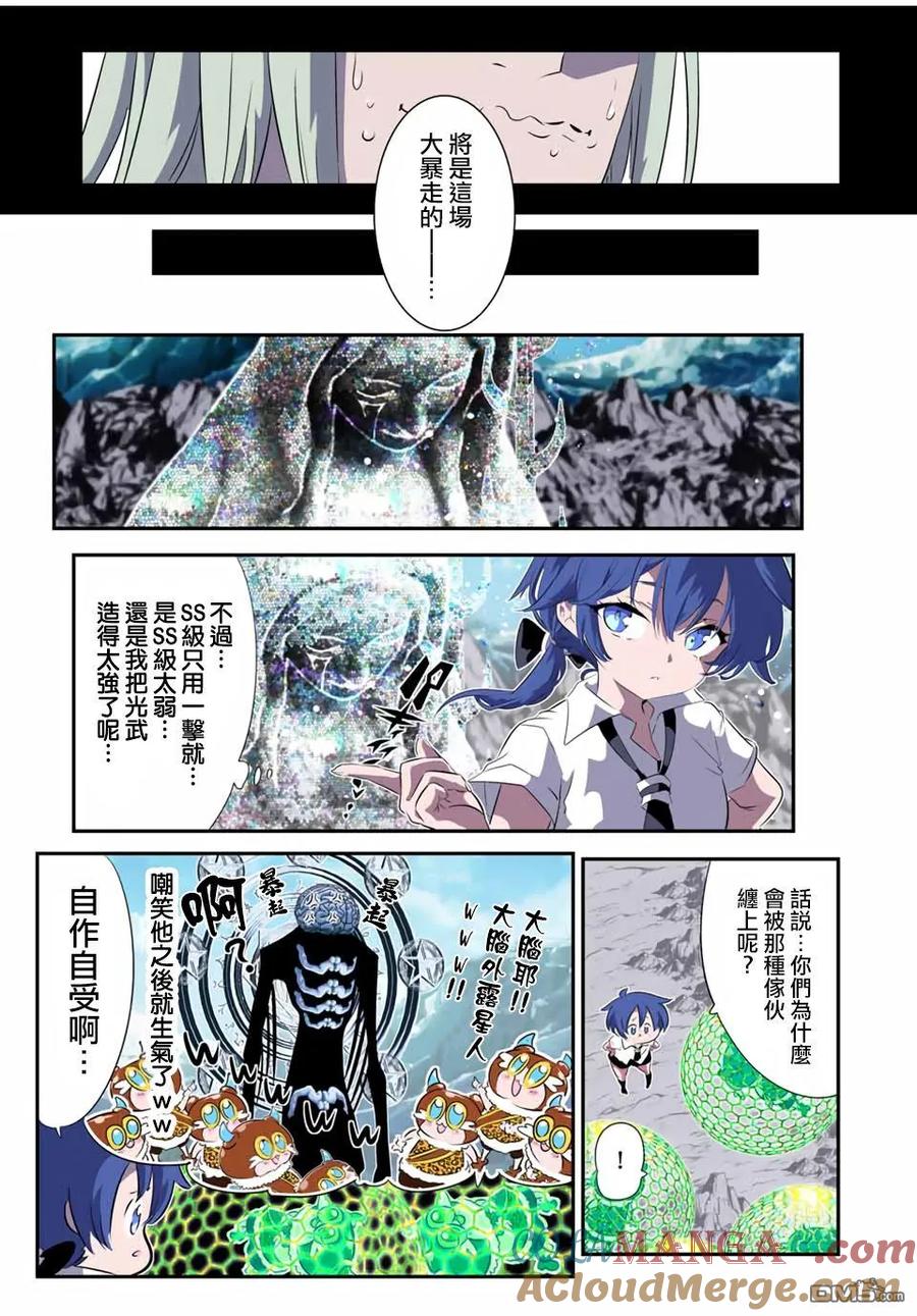 第191话-转生七王子的魔法全解-谦虚なサークル 石沢庸介（第8张）