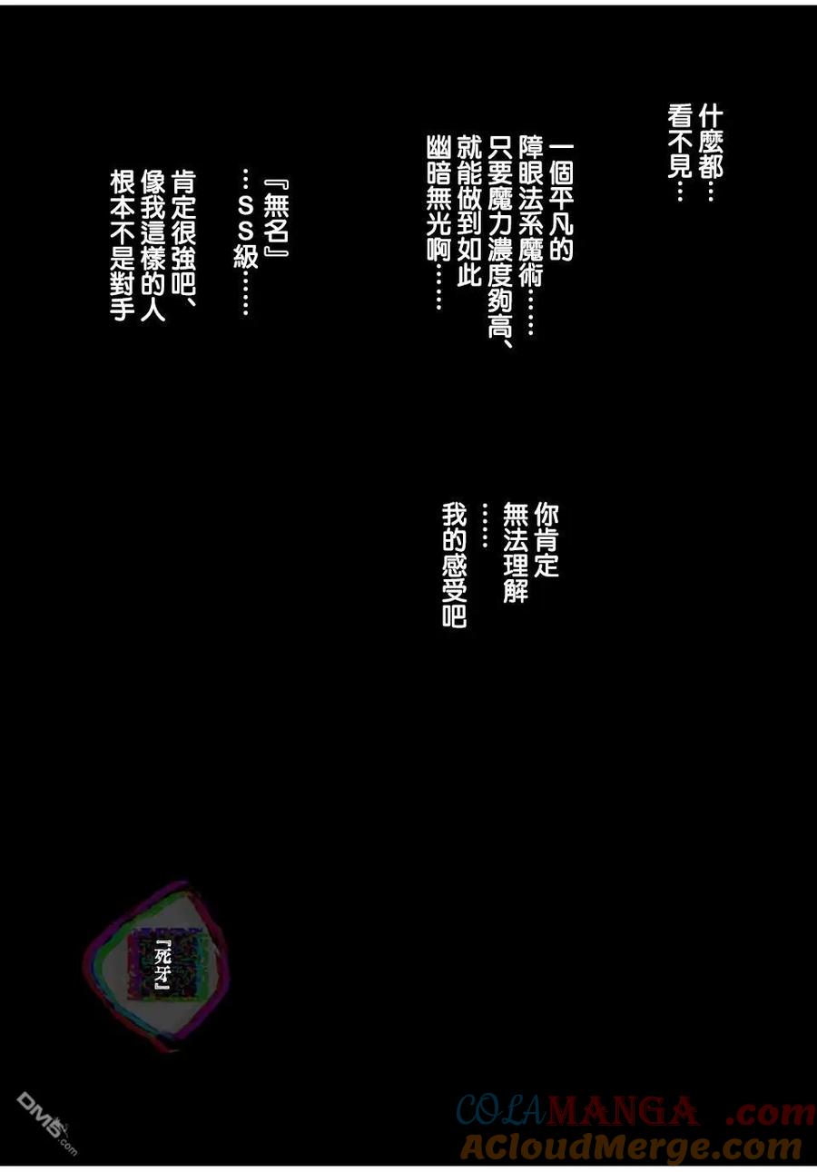 第194话-转生七王子的魔法全解-谦虚なサークル 石沢庸介（第10张）