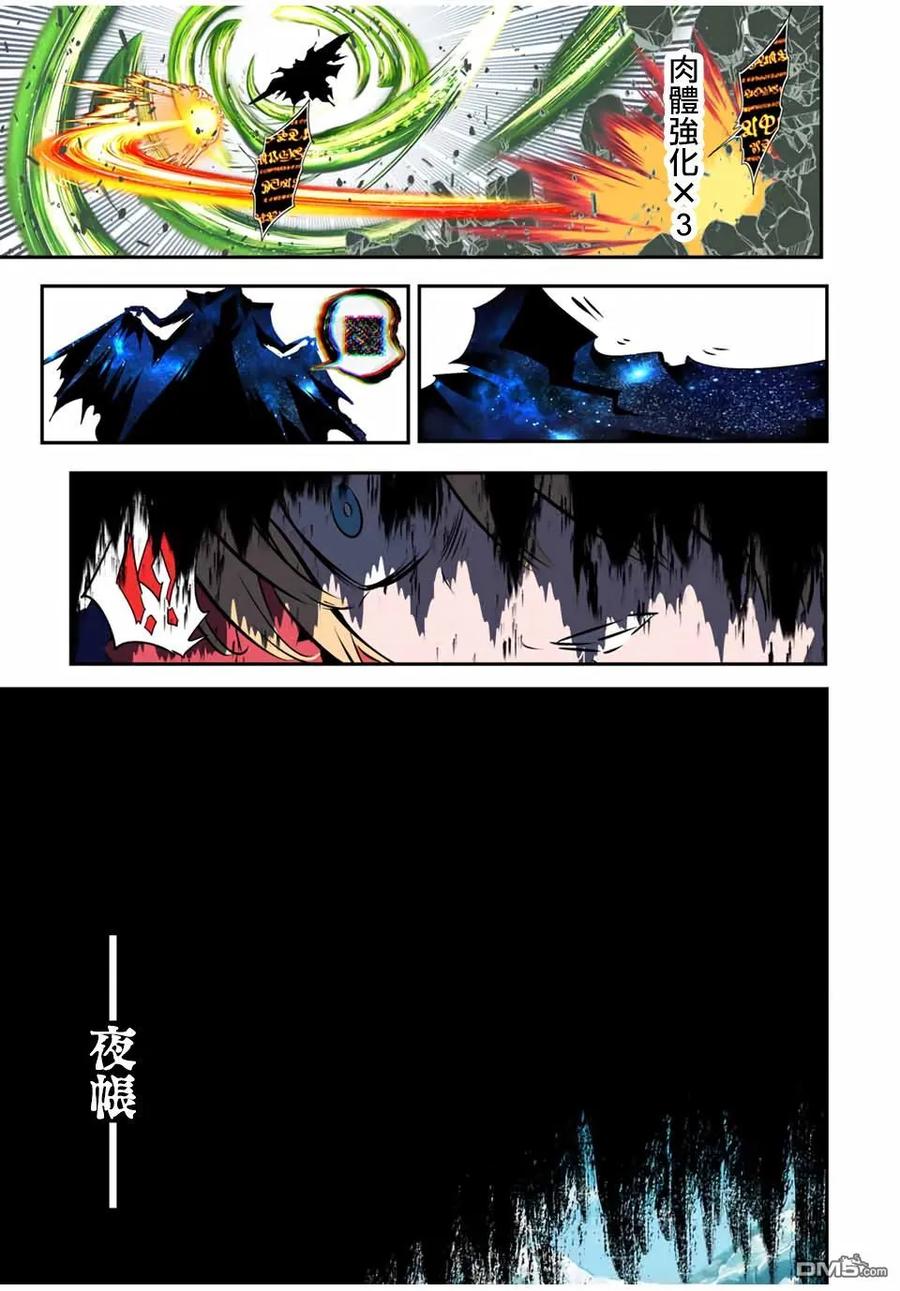 第194话-转生七王子的魔法全解-谦虚なサークル 石沢庸介（第9张）