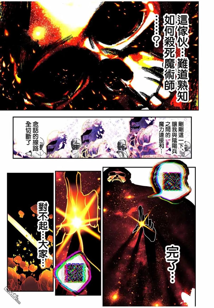 第194话-转生七王子的魔法全解-谦虚なサークル 石沢庸介（第3张）