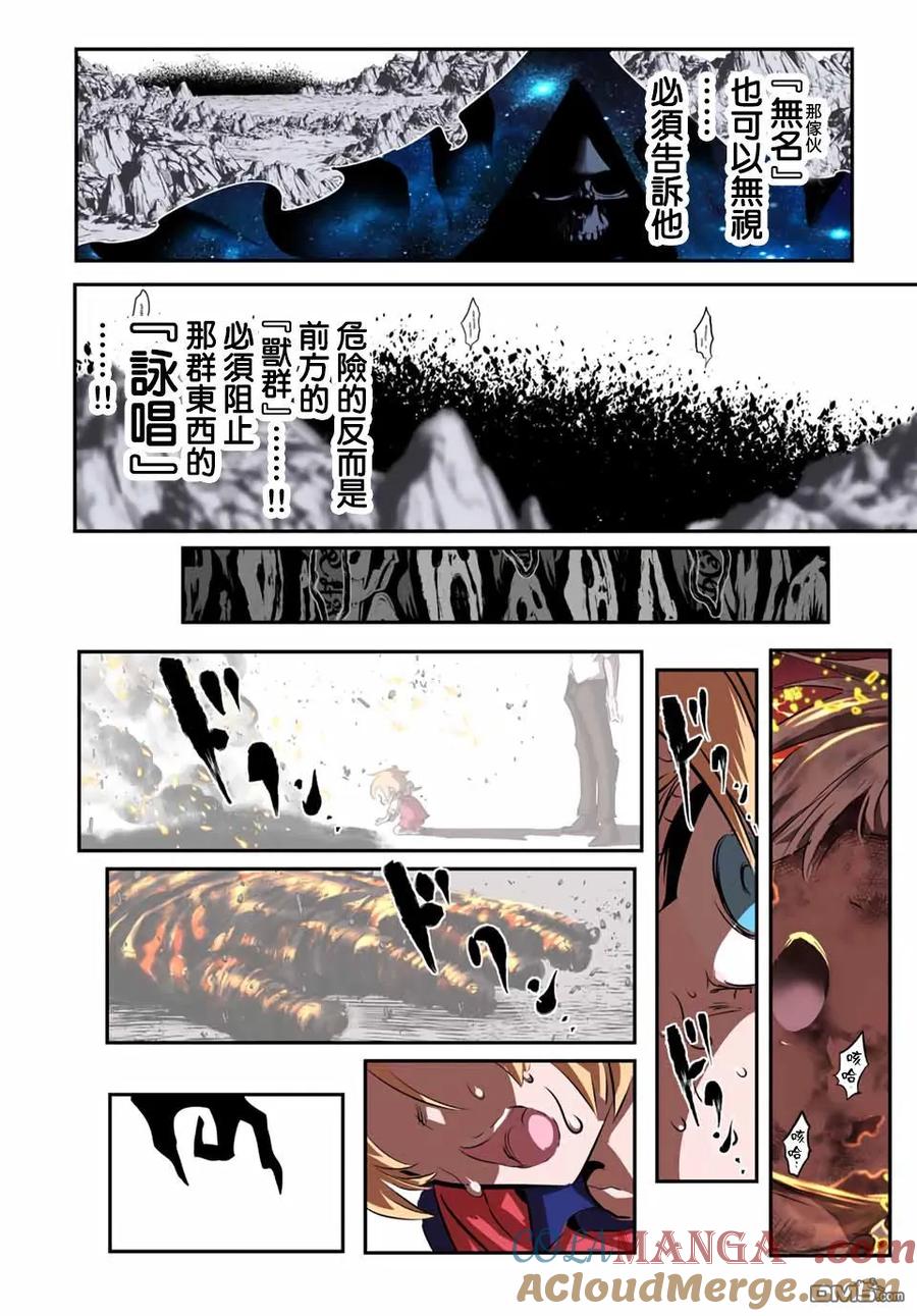 第194话-转生七王子的魔法全解-谦虚なサークル 石沢庸介（第6张）